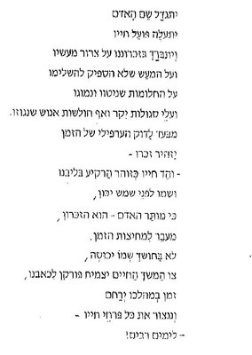 נחום קפלן - לזכרו