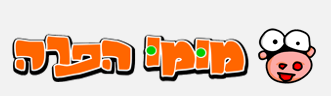 לוגו מומו הפרה