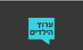 ערוץ הילדים