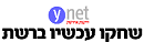 לוגו משחקי YNET