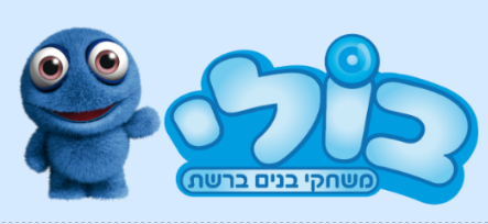 משחקי בנים