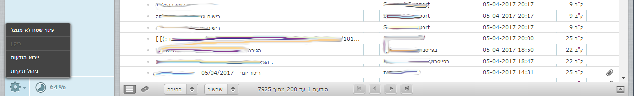 סרגל תחתון 