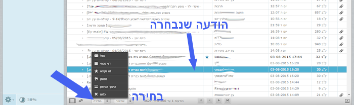 בחירת הודעות 