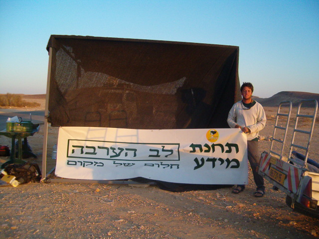 תחנות מידע 