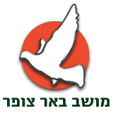 לוגו מושב צופר 
