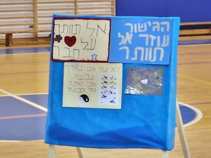 גישור בקייטנות