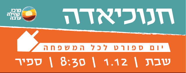 הרצאה של יאיר קרני: מצב האומה... 
