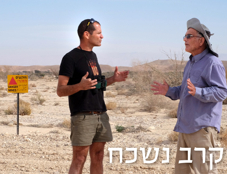 קרב נשכח 