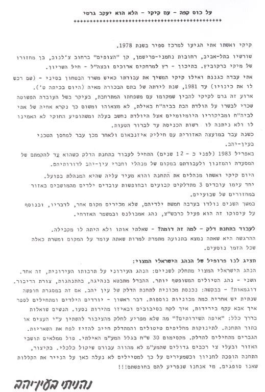 על כוס קפה עם קיקיק גרטי 