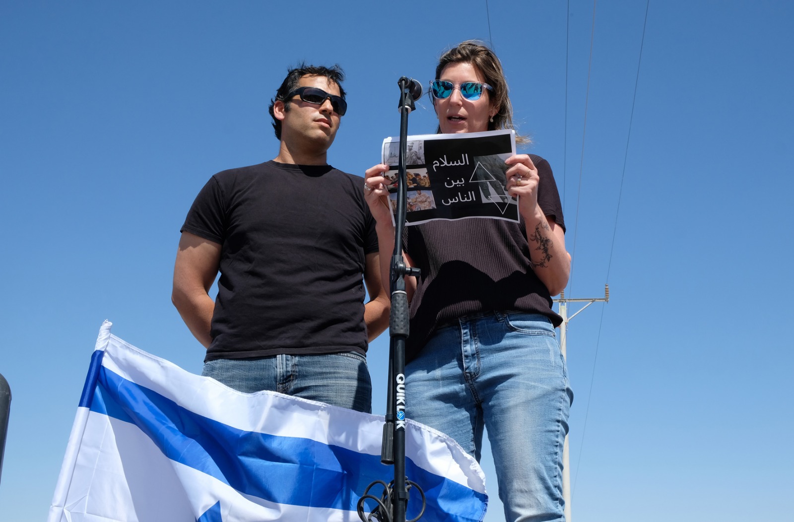 פרידה ממובלעת צופר 2020
