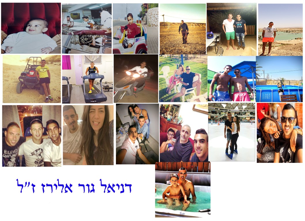 תמונות של דניאל זל 