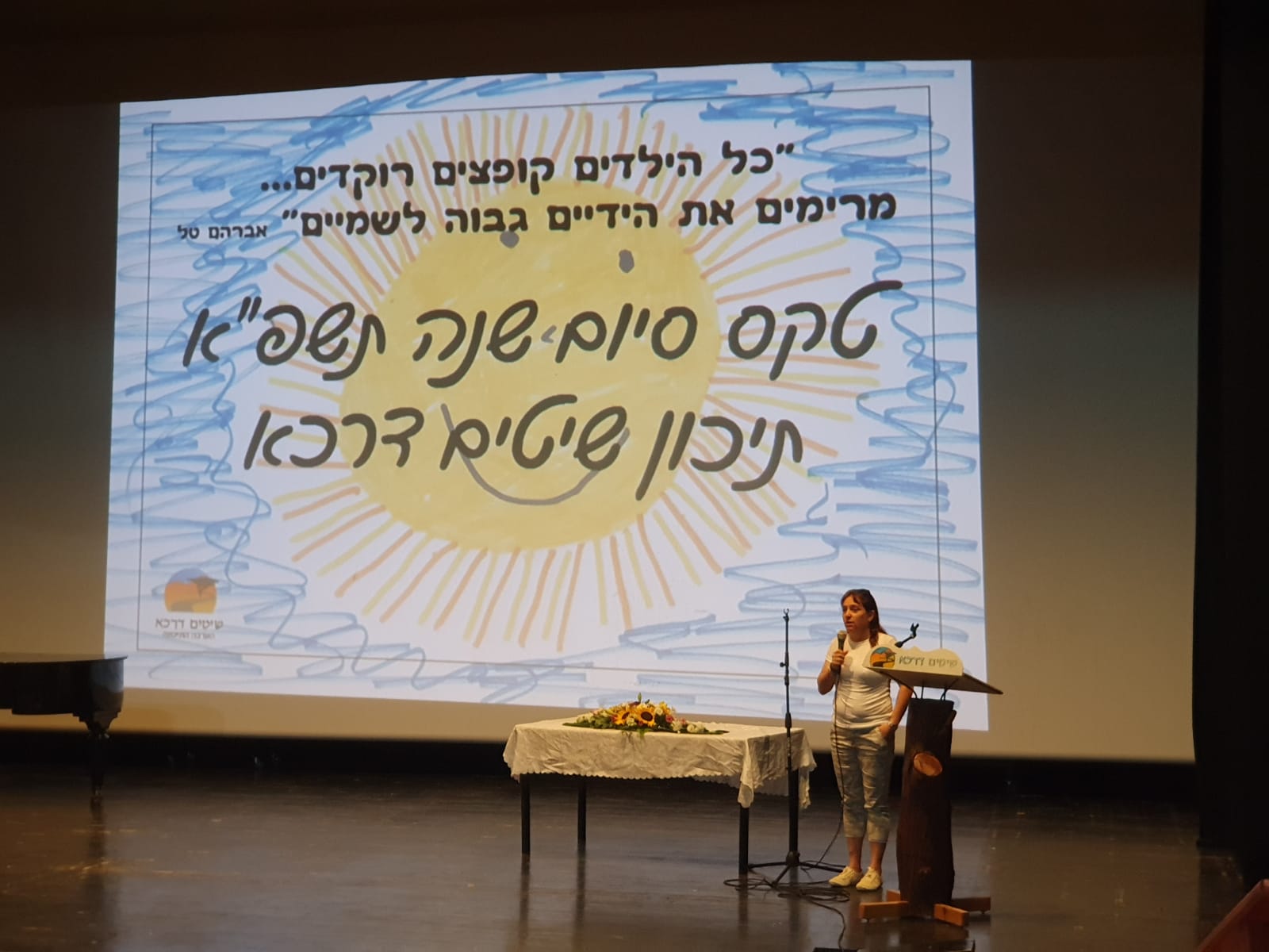 סיום תיכון תשפא
