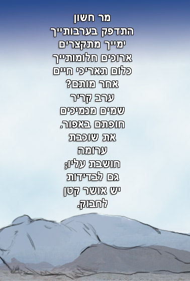 מר חשוון
