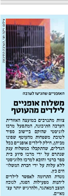 ידיעות אילת 1.11