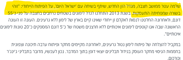 גידול של לימון ללא גרעינים