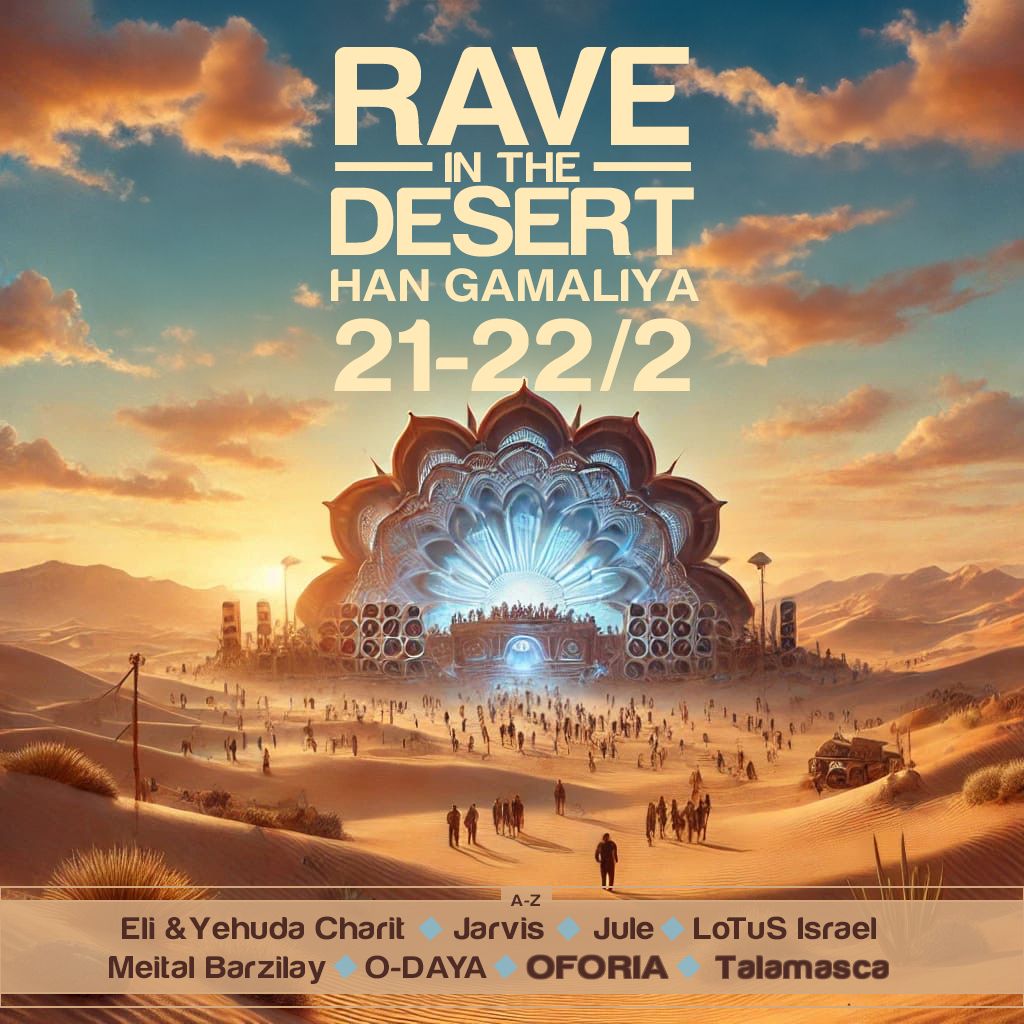 RAVE IN THE DESERT - חגיגת רייב במדבר 