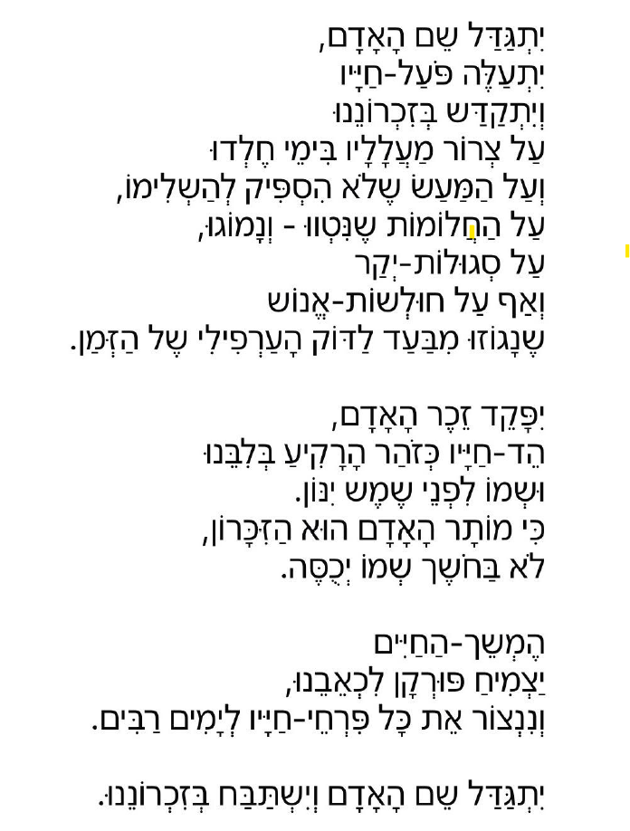 קדיש של אלה