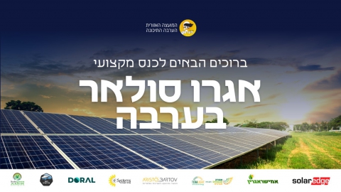 agro-solar_slide_1920x1080 (Medium).jpg