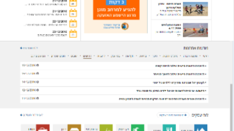 2016 - האתר הרביעי - נבנה על ידי חברת א.ש בינה 