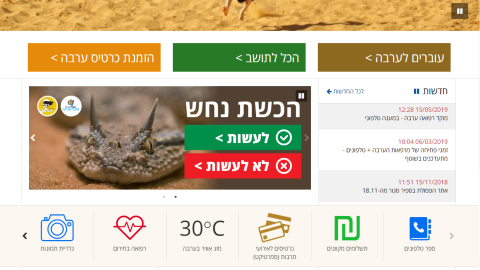 2020 - שדרוג על ידי א.ש. בינה 