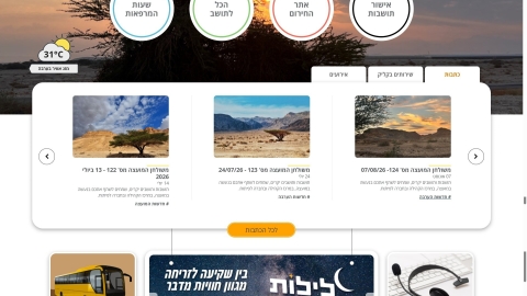2024 - שדרוג הדף הראשי על ידי א.ש. בינה 