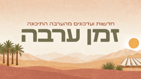 משולחן המועצה והאזור מס' 133 - 29/10/26